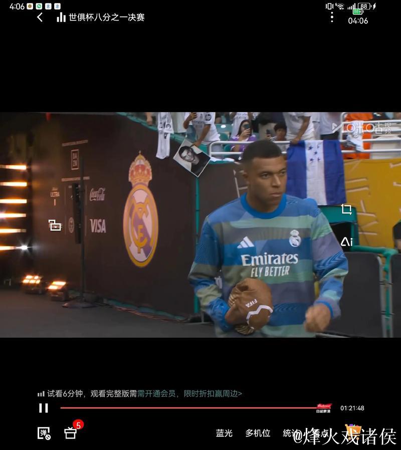 今晚会上吗？记者：姆巴佩赛前没和其他替补球员