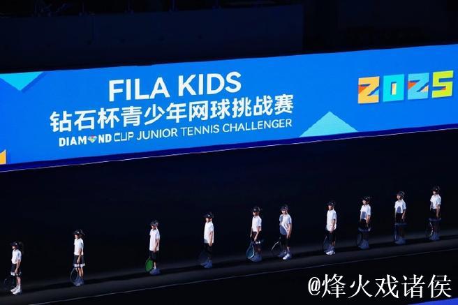 2025钻石杯青少年网球挑战赛盛大启幕 2025钻石杯青少年网球挑战赛盛大启幕