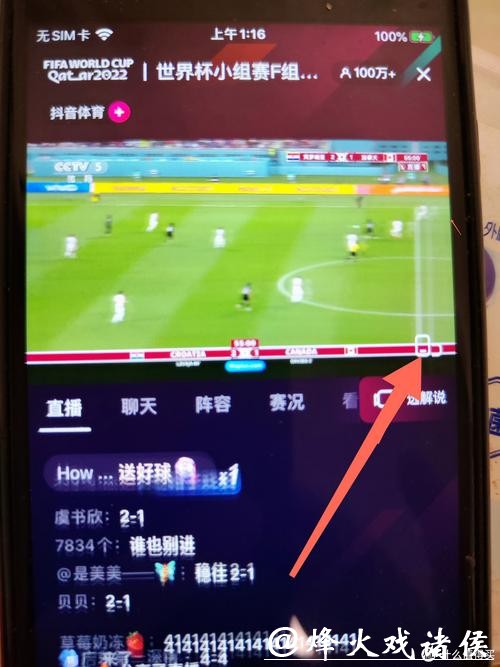 如何畅享世界杯赛事直播观看方法