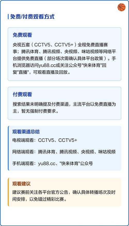 如何通过官方渠道免费观看世界杯直播