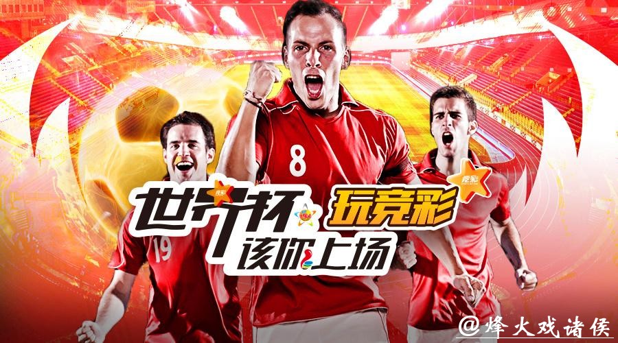 如何选择可靠的世界杯外围投注平台 如何选择可靠的世界杯外围投注平台