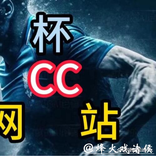 如何选择世界杯APP下注平台 如何选择世界杯APP下注平台