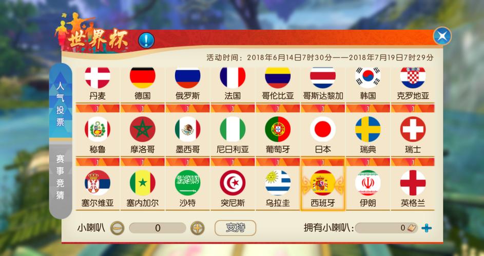 世界杯下注入口官方网址推荐