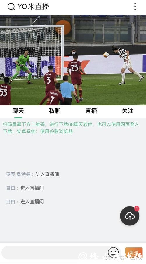 最全世界杯足球直播APP推荐