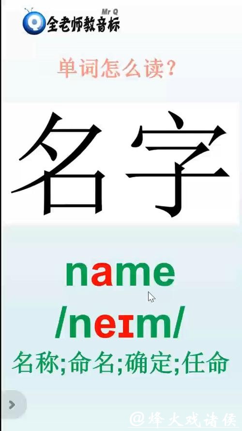 NAME背后的身份认同与数字时代